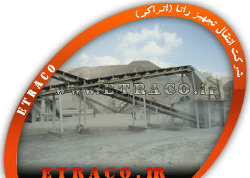 نوار نقاله خاک 